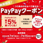 240701paypay