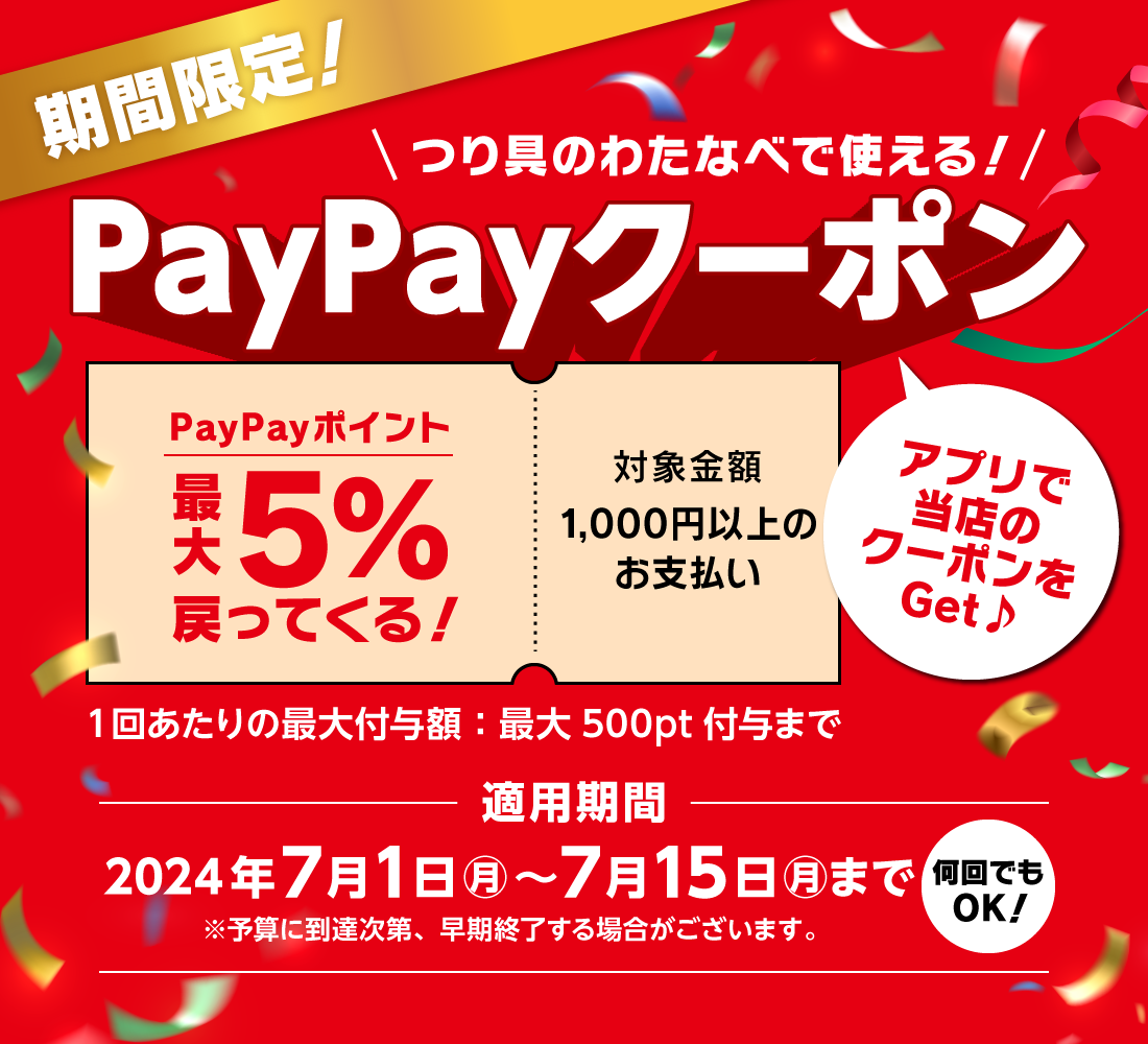 240701paypay